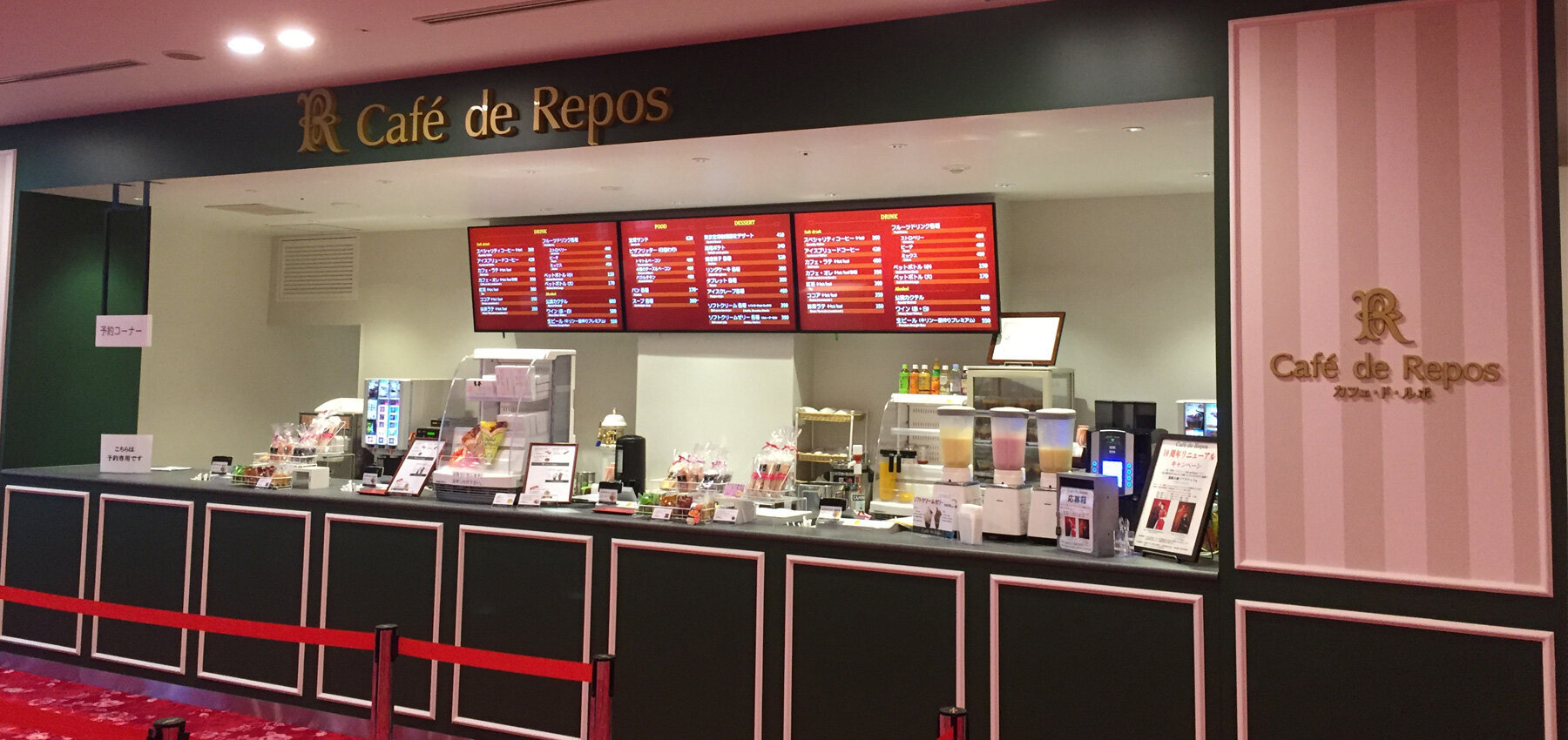 Cafe de Repos